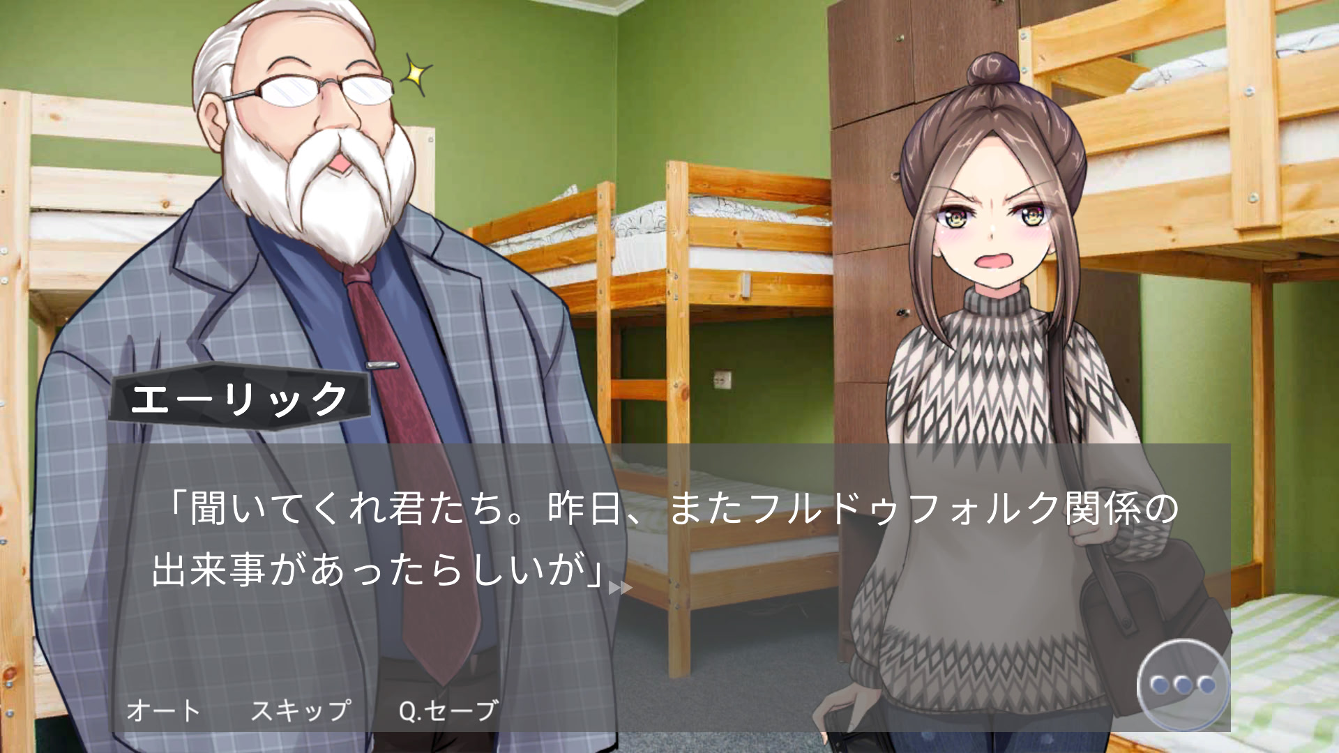 머나먼 툴레를 향한 여행자