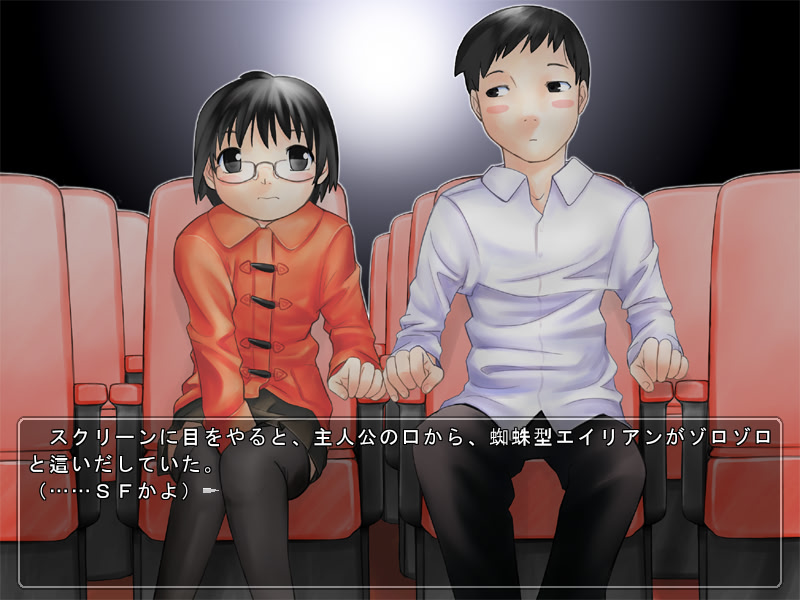 소녀와 보쿠의 비밀스러운 관계