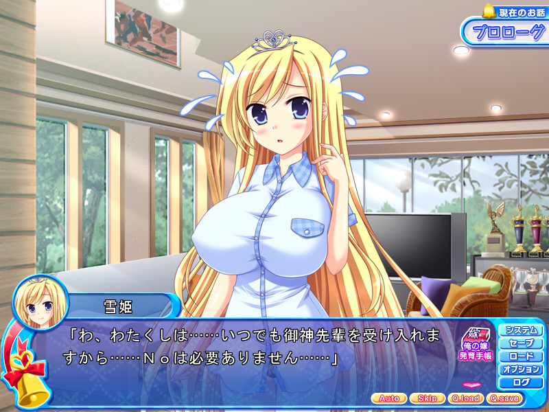 불꽃의 임신시키기 내 신부 젖탱이 유쌍+ ～익스트림하게 발육 중인 젖탱이 소꿉친구에게 매일 안싸&젖탱이 신체검사!～