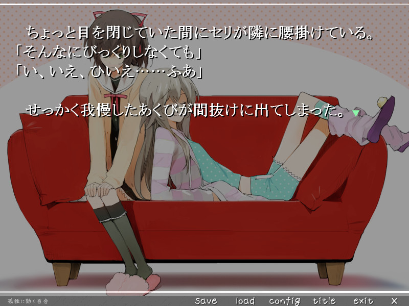 고독에 듣는 백합