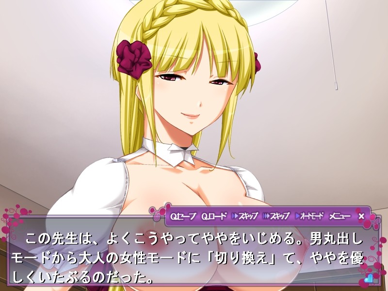 에스 선생님에 대하여