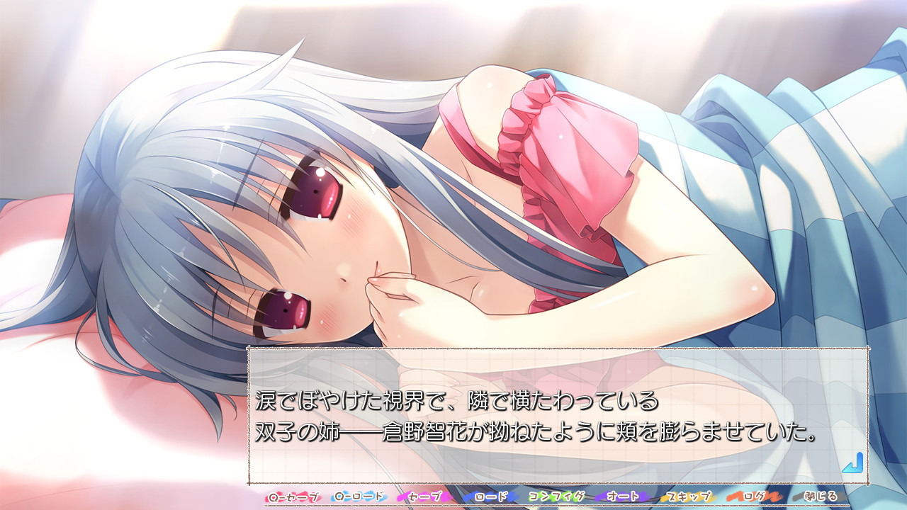 쿠라노 군네 쌍둥이 사정