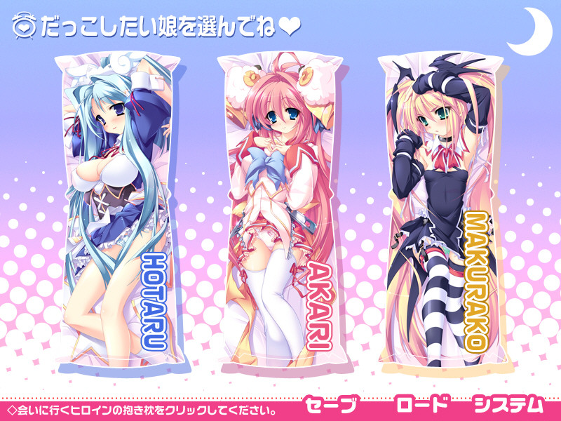 닷코시테 귯! ～내 아내는 다키마쿠라～