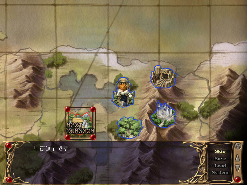 마왕과 춤춰라! 2～change of the world～