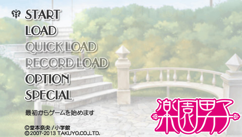 라쿠엔 남자 ～아무도 모르는 또 하나의 낙원～