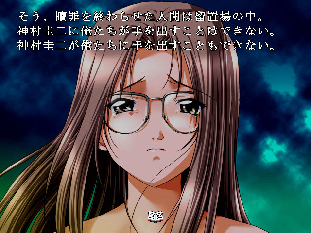 속죄의 교실 BAD END