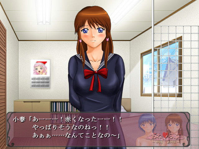 오네러브～ONE LOVE～