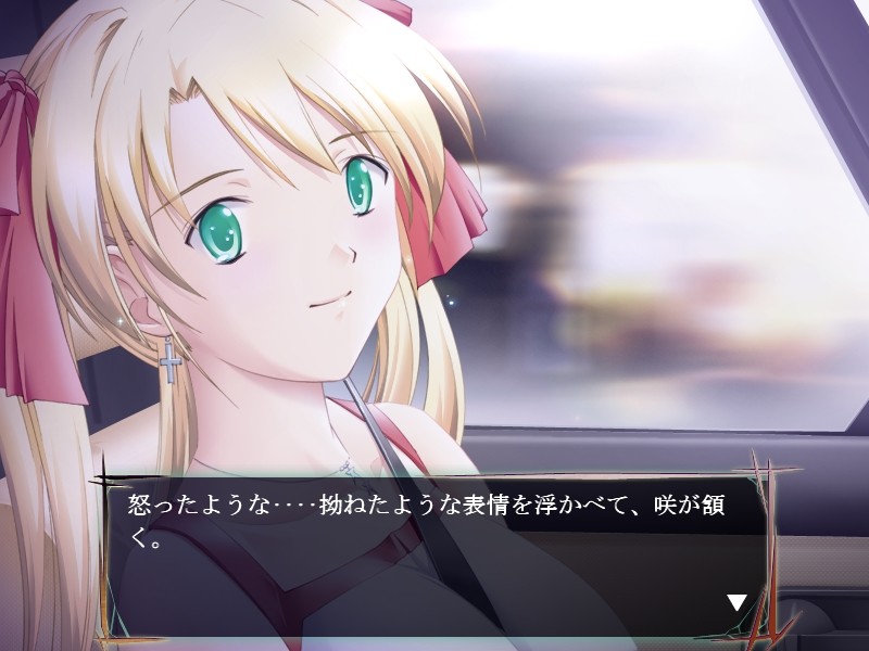 협박2 ～상처에 피는 꽃 선혈의 홍～