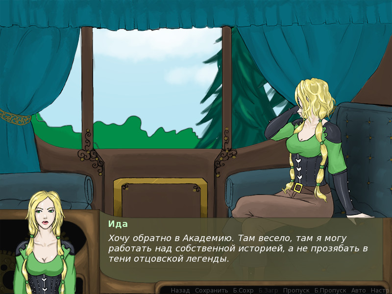 Дерзкая княжна