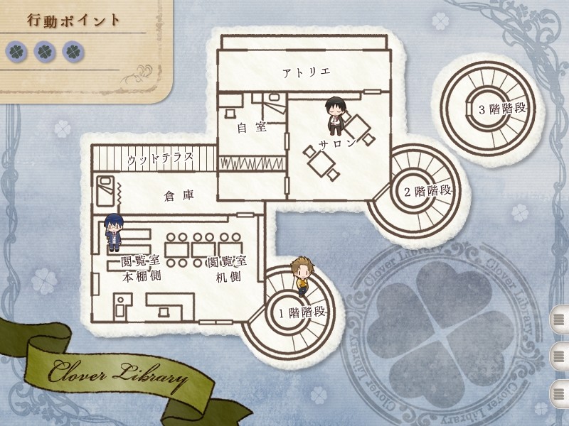 클로버 도서관의 주민들