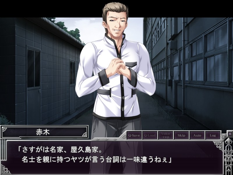 오토메 유린 유희 ～Maiden Infringement Play～