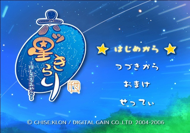 무츠보시 키라리