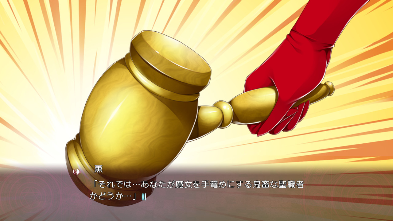 역전마녀재판 －치녀 마녀에게 심판받아 버려－