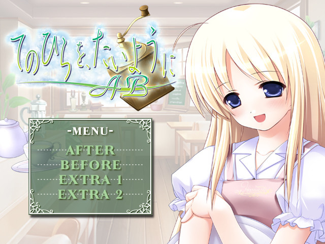 테노히라오, 타이요우니 AB