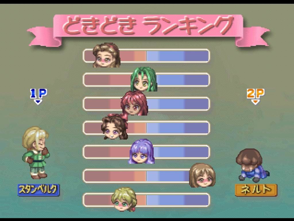 대전 연애 시뮬레이션 트리펠즈 마법학원