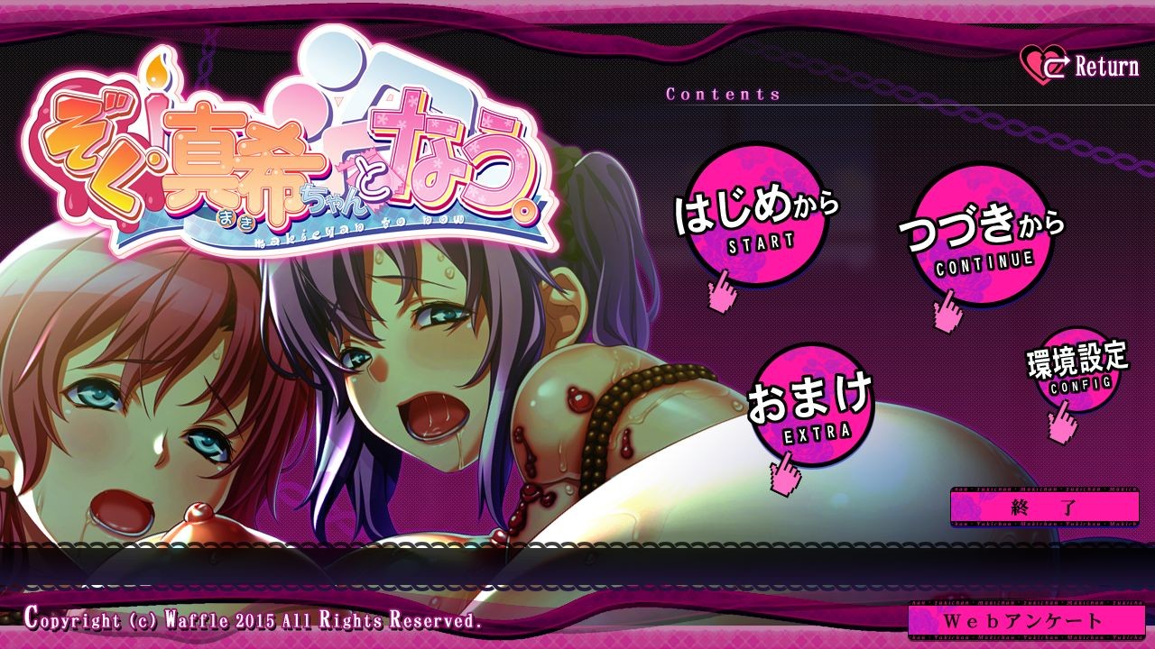 조쿠・마키 짱과 나우.