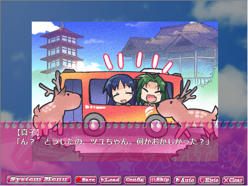 오나켄! 1.4 -여행의 수치는 까기 버리기-