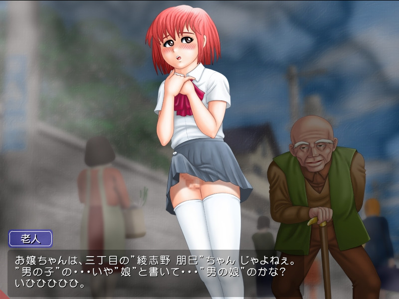 오토코노코와 노인 ～오토코노코의 임신·출산!?～