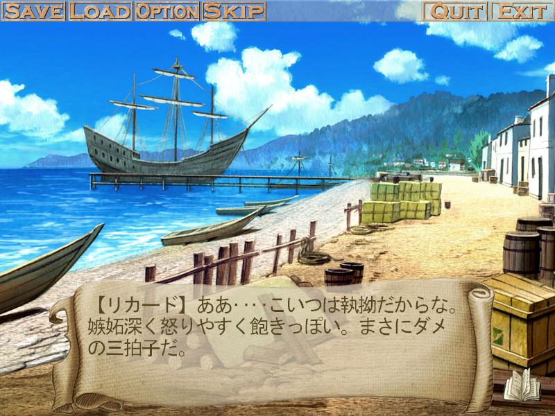 야도카리 타이푼!