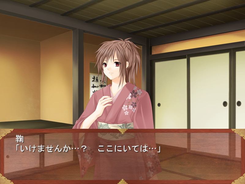 SHINSENGUMI～막말환상연애기담～