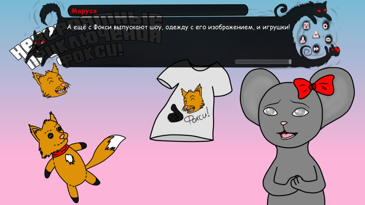 Невероятные приключения Трояна 3