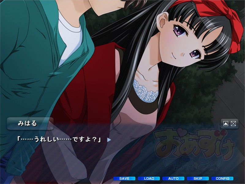 오아즈케 페티시!