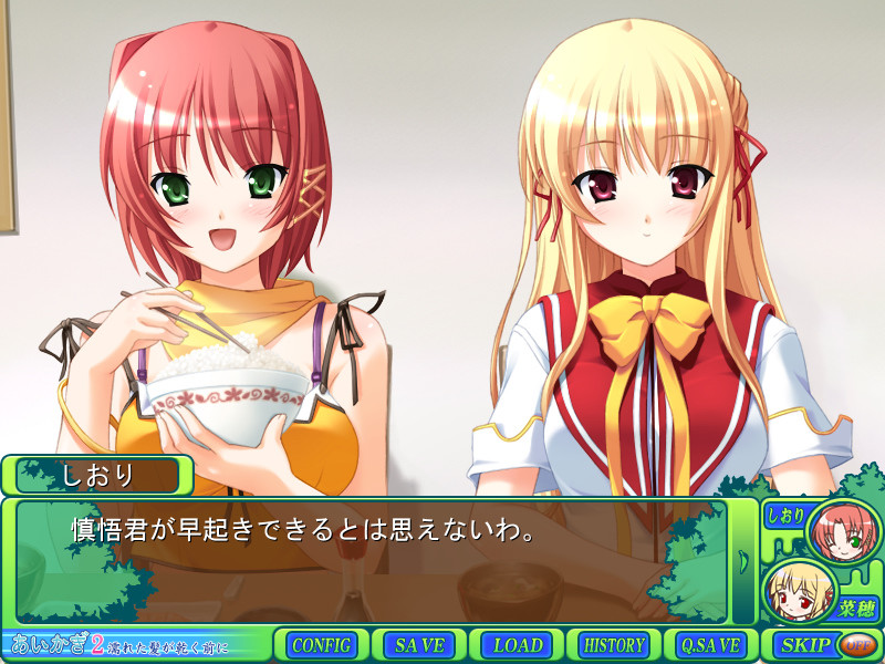 아이카기2 ～젖은 머리카락이 마르기 전에～