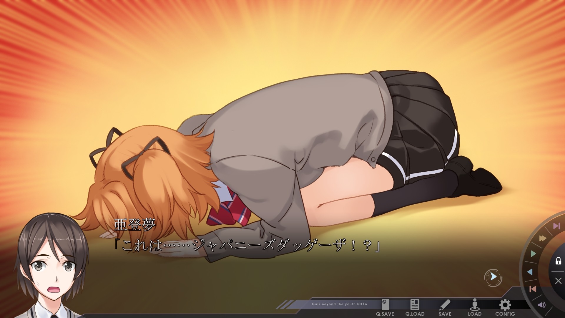 소녀들은 황야를 향한다