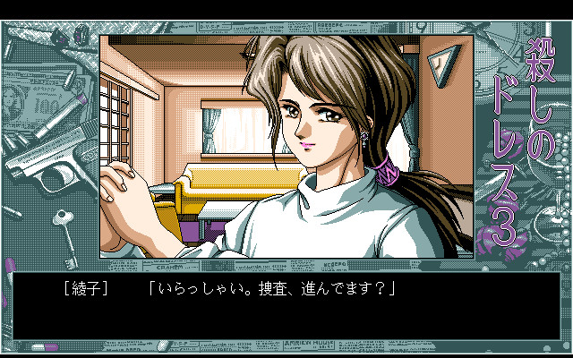 살인의 드레스 3