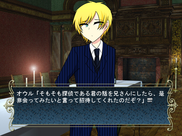 탐정 토키와 설산 괴사 전설 살인 사건