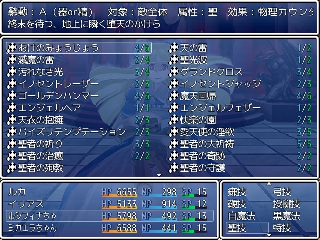 몬무스・퀘스트! 패러독스 RPG 중장