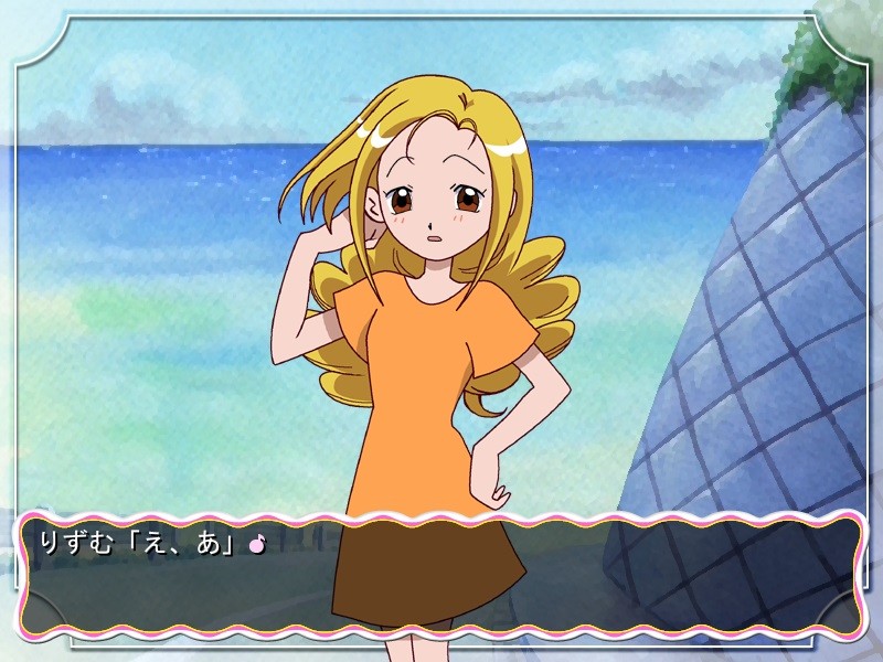 오쟈마녀 어드벤처~ 「나이쇼의 마법」