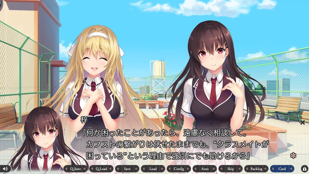 보쿠의 미래는, 사랑과 과금과. ～Charge To The Future～