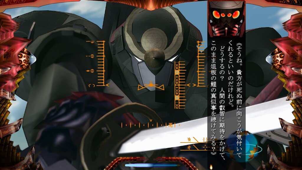 장갑악귀 무라마사