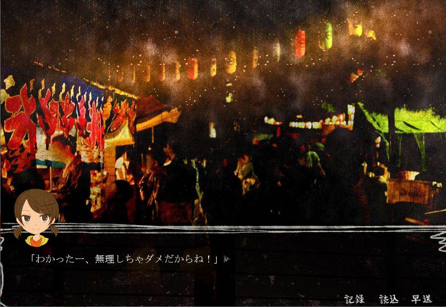 만요 나츠마츠리