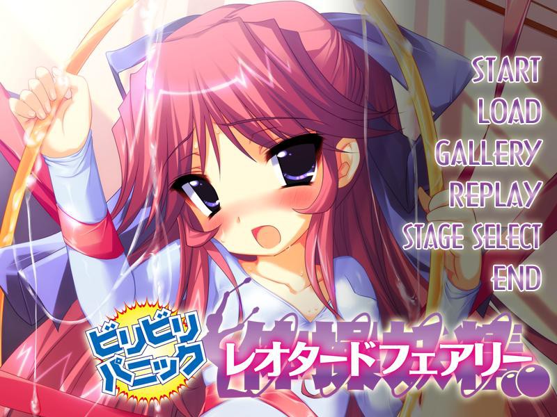 비리비리 패닉 레오타드 페어리