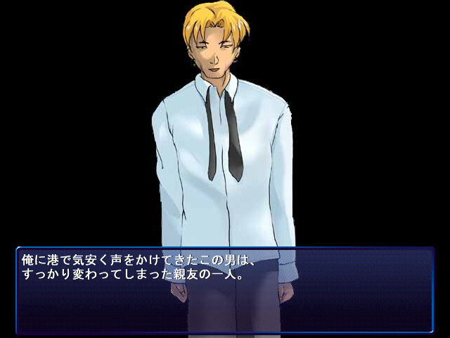 침몰 ～절망의 처녀항해～