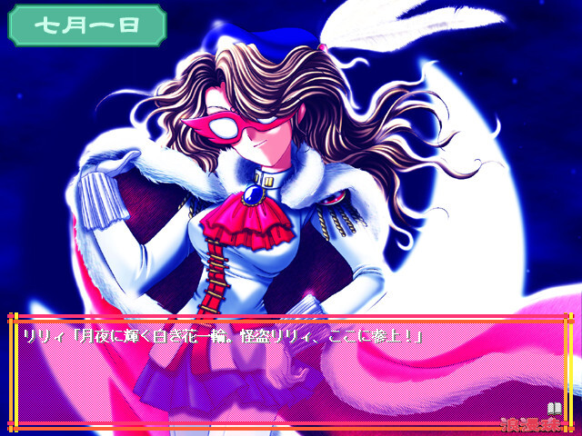 로망주～로망스～