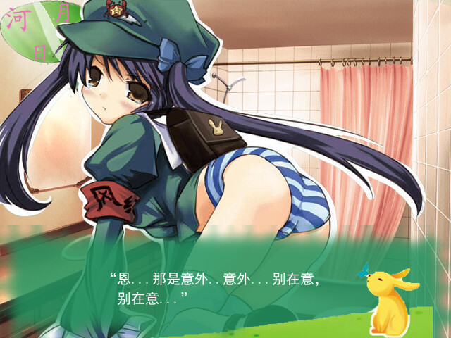 绿坝娘的河月蟹日