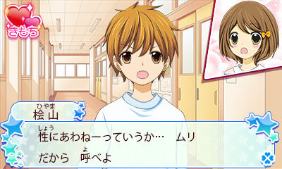 12세. ~진짜 마음~