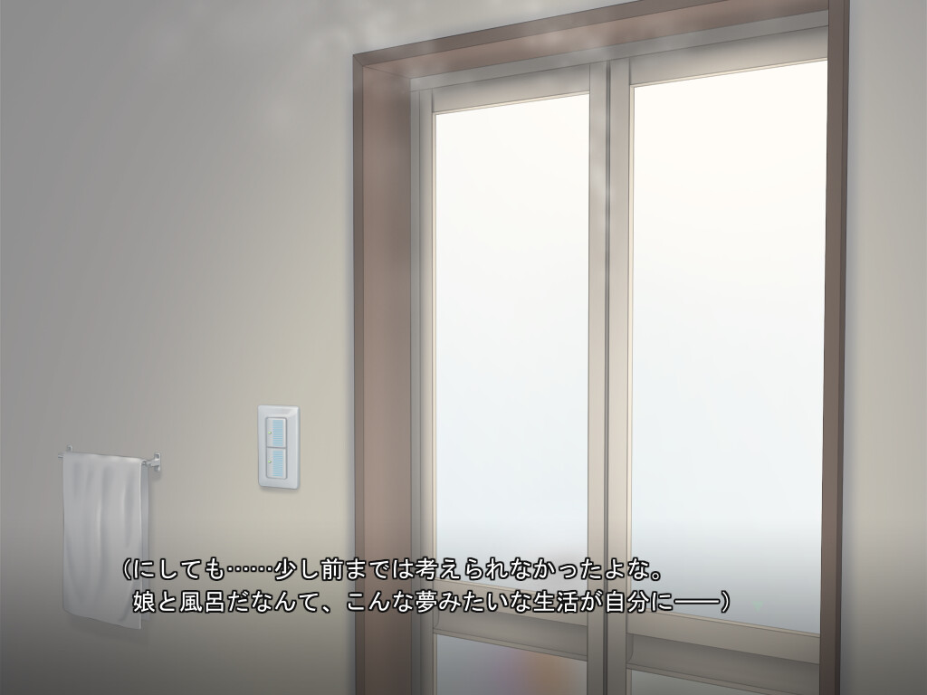 무스메 세이카츠。