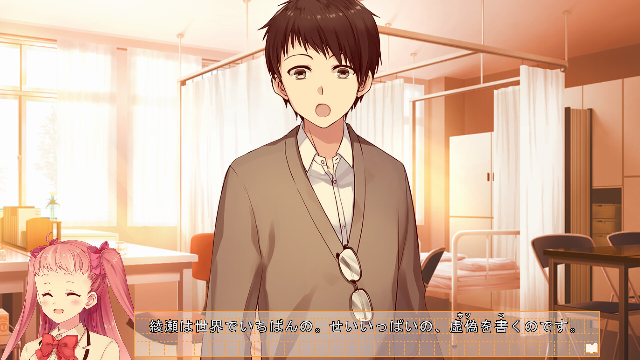 세카이이치, 받고 싶은 허○를. - Really, Another Imaginary. –