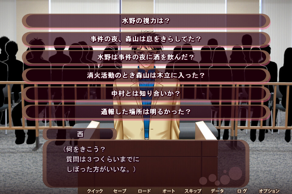 게임으로 배심원! 스위트 홈 불타는 사건