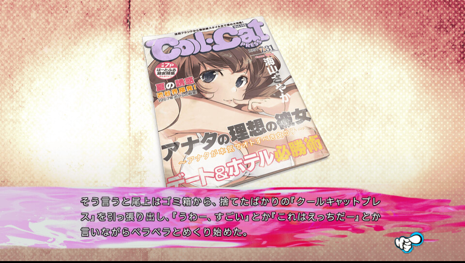 카오스 차일드 러브chu☆chu!!