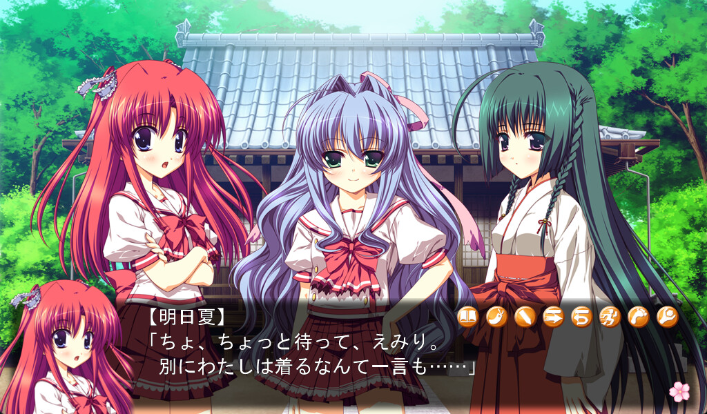 유메미루 사랑의 맺는 법