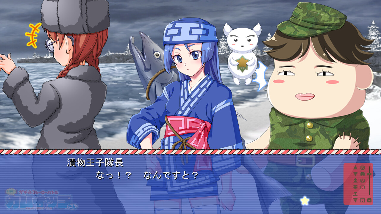 격정판!? 가치유루 히어로 배틀 카무잇코땅