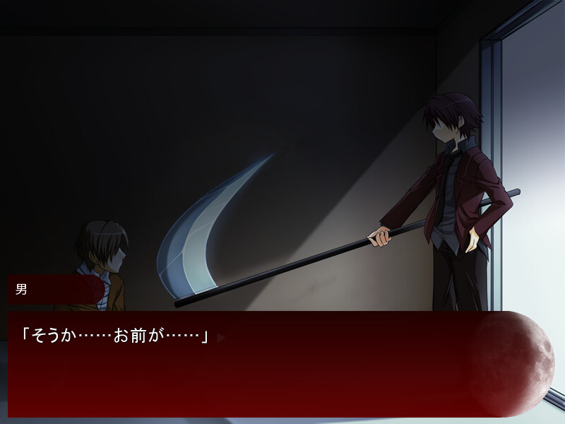 소우메이～crescentmoon～