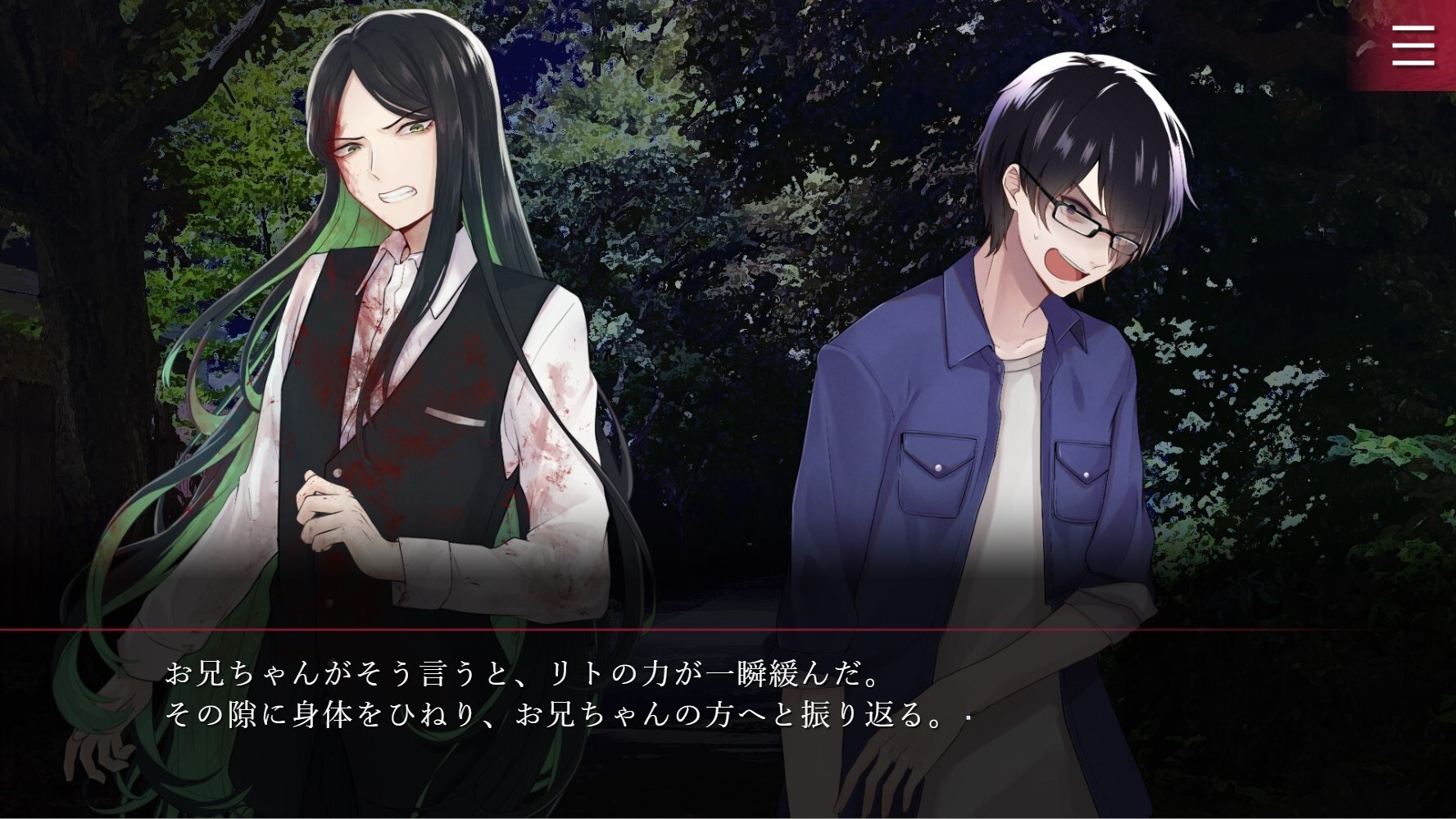 Folie Fatale ～얀데레 남자에게 타락당하다～