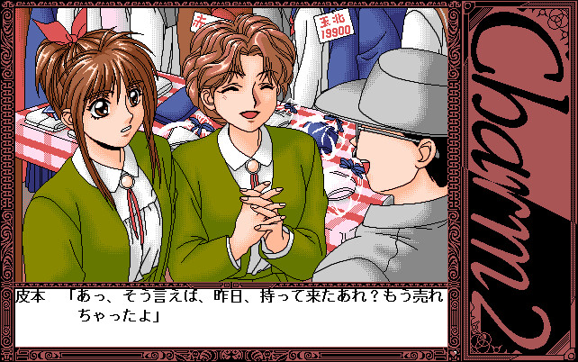 샬름 2 ~무지갯빛 바람~