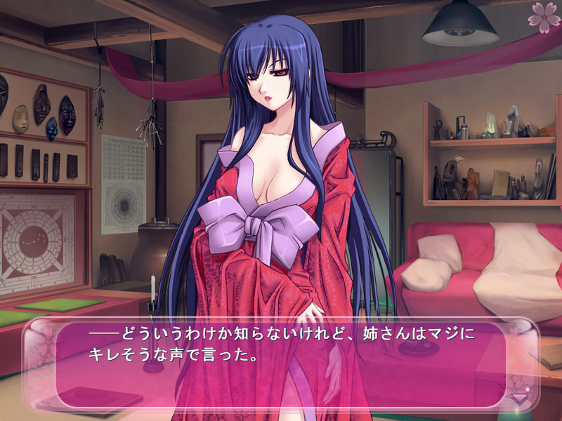 코이스루 오토메 ～SHIKIGAMI 2008～